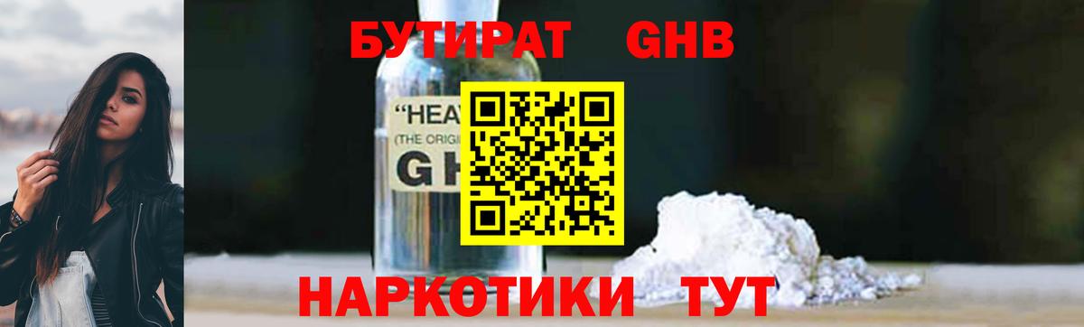 БУТИРАТ  Вход с VPN  Вязники  Бутират буратино 