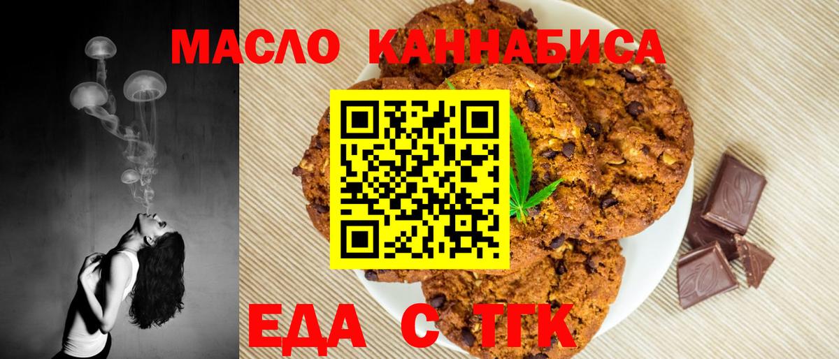 Вязники  Еда ТГК марихуана  Вход с VPN 