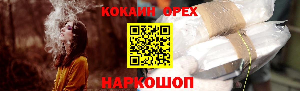 Cocaine 97% Вязники