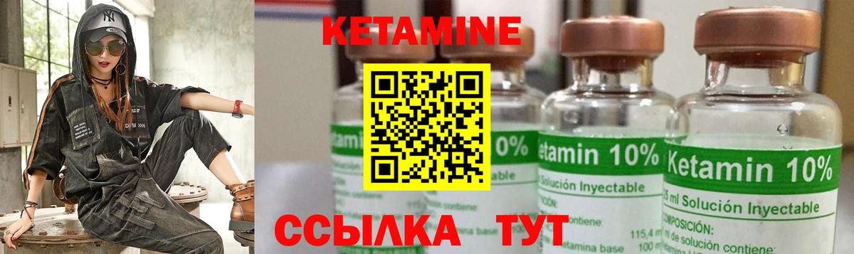 Кетамин ketamine  КЕТАМИН ketamine  Вход с VPN  Вязники 