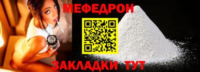 мефедрон Чебоксары