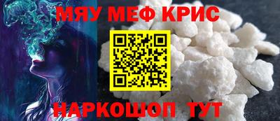 мефедрон Чапаевск
