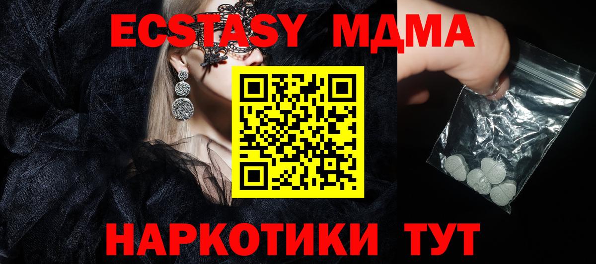 МДМА молли Вязники