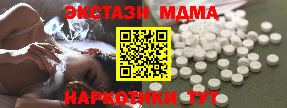 Вязники  MDMA crystal  Вход с VPN  МДМА кристаллы 