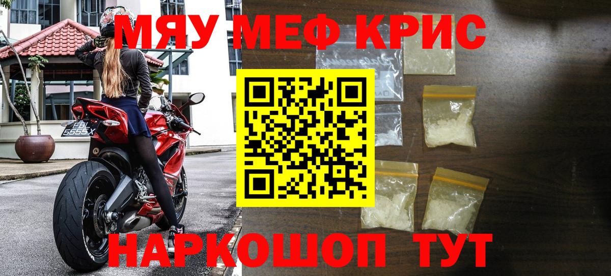Мефедрон кристаллы Вязники