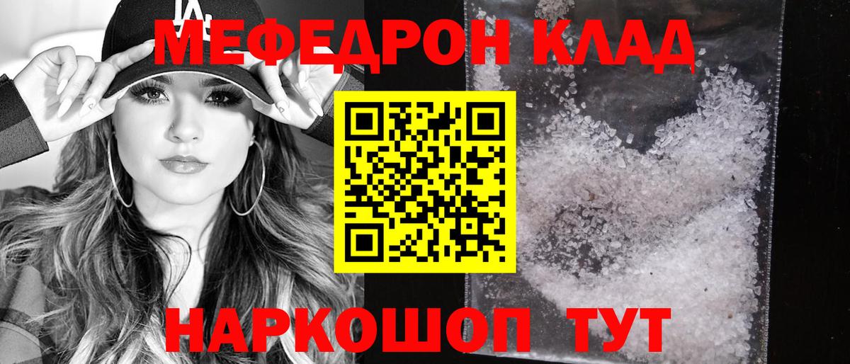 МЕФ VHQ  МЯУ-МЯУ  Вход с VPN  МЯУ-МЯУ  Вязники  Меф мяу мяу 