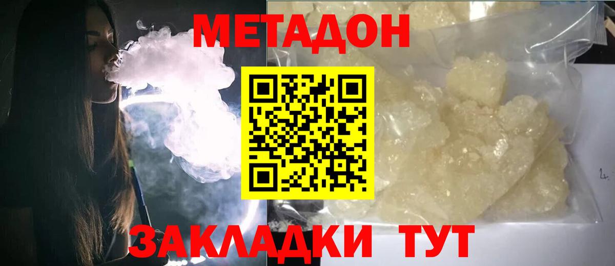 МЕТАДОН мёд  Вход с VPN  Вязники 
