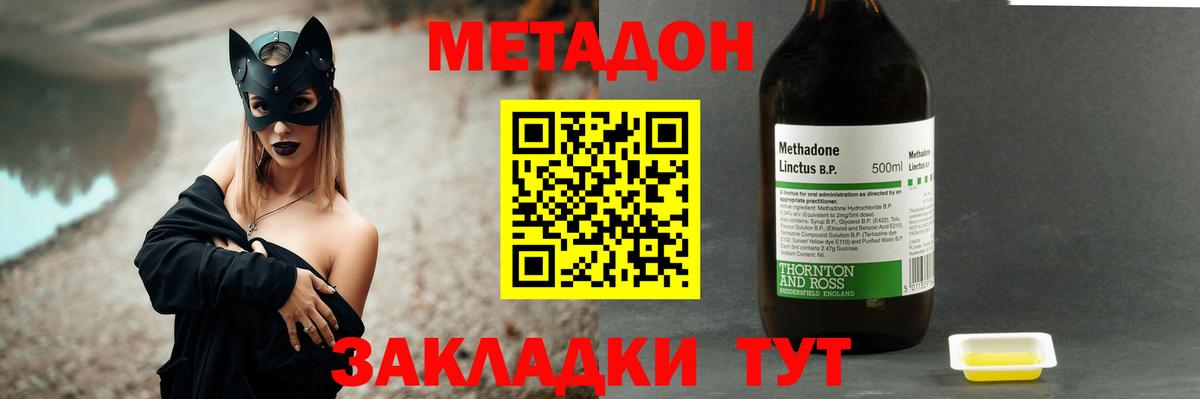 МЕТАДОН VHQ Вязники