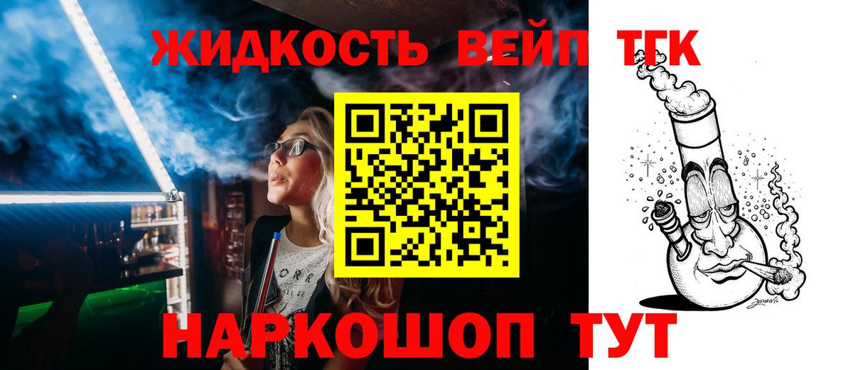   сайт  Дистиллят ТГК жижа  Вход с VPN  Вязники 