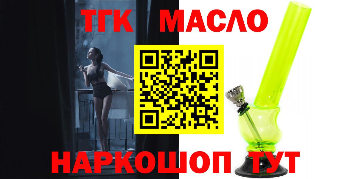 Дистиллят ТГК THC oil Вязники